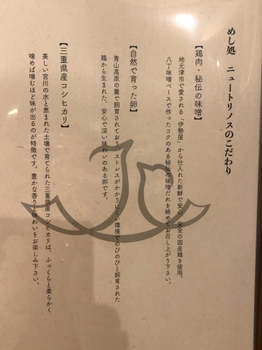 めし処ニュートリノス_e0292546_22593546.jpg