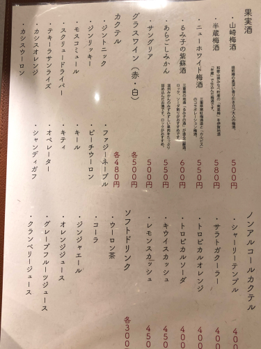 めし処ニュートリノス_e0292546_22593764.jpg