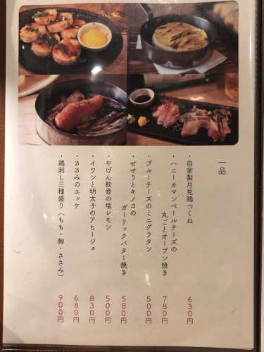 めし処ニュートリノス_e0292546_22593803.jpg