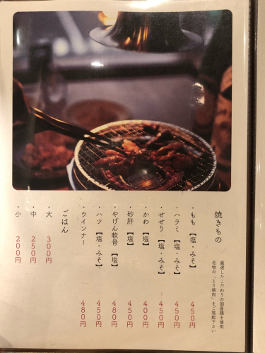 めし処ニュートリノス_e0292546_23001180.jpg