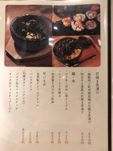 めし処ニュートリノス_e0292546_23001267.jpg