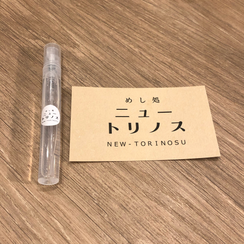 めし処ニュートリノス_e0292546_23012138.jpg