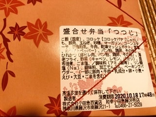【とんかつ和幸の持ち帰り弁当】大桟橋のさるびあ丸_b0009849_16001643.jpeg