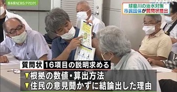 川辺川ダム計画 復活?(12)_f0197754_09445155.jpg