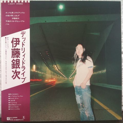 7inch 伊藤銀次 風になれるなら/こぬか雨 伊藤銀次 - 風になれるなら