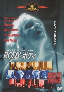 『ＢＯＤＹ／ボディ』_e0033570_07505913.jpg