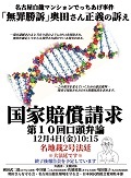 【11月12日から】「戦争反対」当面のイベント・アクション予定 … 東海3県_e0350293_22075391.jpg