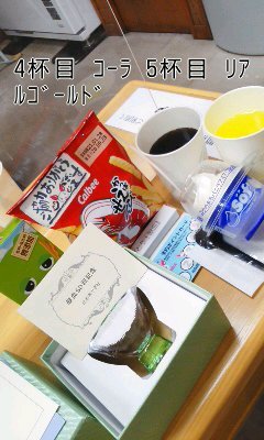 献血ルームさんで飲んできた飲み物その1_f0069907_22551658.jpg