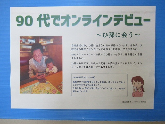 中央図書館で セカンドライフ情報展示会 withコロナで新しいことを始めた人たち がスゴイ 富士市議会議員 小池としあき 中央図書館で セカンドライフ情報展示会 withコロナで新しいことを始めた人たち がスゴイ 富士市議会議員 小池としあき