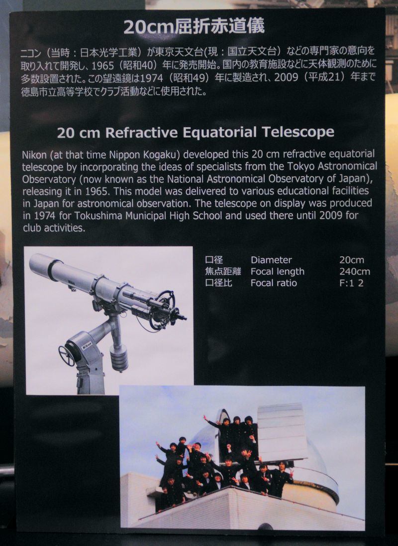 Nikon Museum ニコンの望遠鏡がある施設 番外編 四季星彩