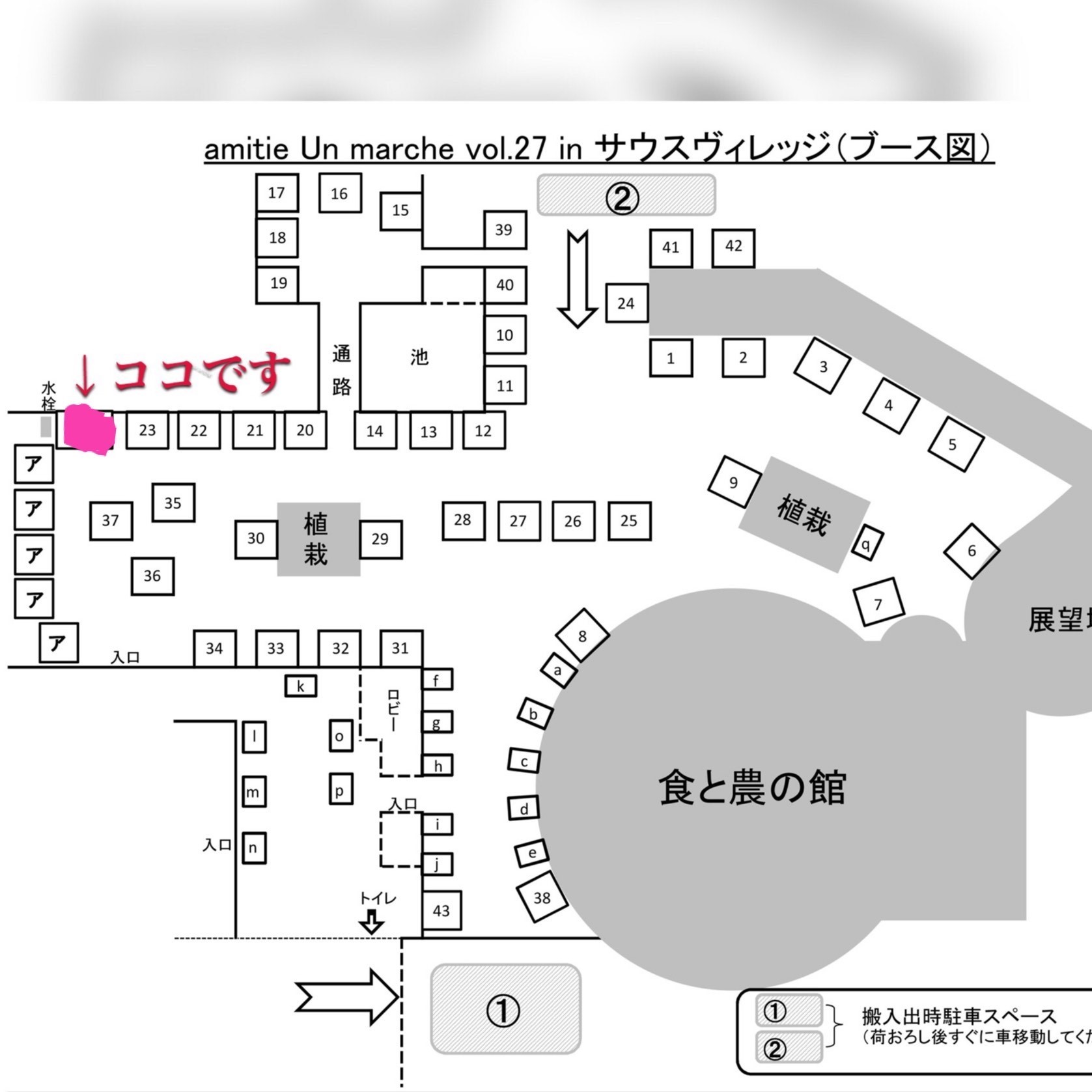 アミティエマルシェブース変更について_d0227861_11082797.jpg