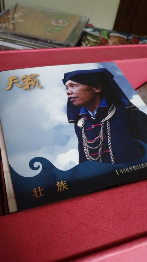 天籁, 中国少数民族原生态民歌典藏　中国民歌55枚BOXの多種多様な地平線_c0002171_20375455.jpg