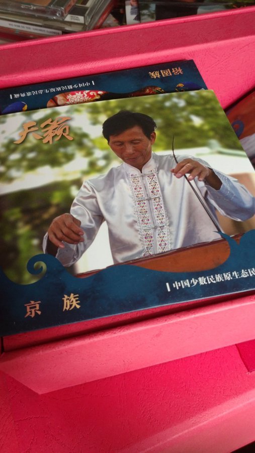 天籁, 中国少数民族原生态民歌典藏　中国民歌55枚BOXの多種多様な地平線_c0002171_20383803.jpg