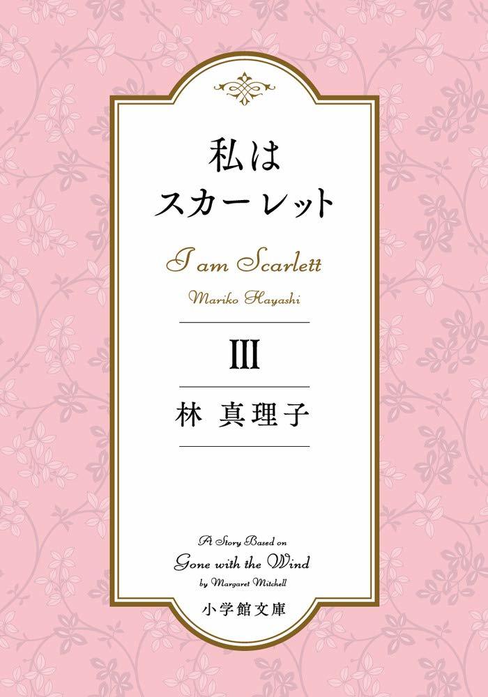 林真理子のNEWS_d0339881_12344569.jpg
