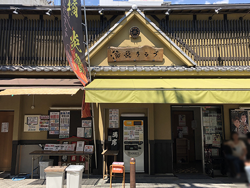 【11/1受付中】まいまい京都2020秋「新世界・大衆演劇コース」のお誘いと新世界・お芝居小屋の今_c0069903_11492341.jpg