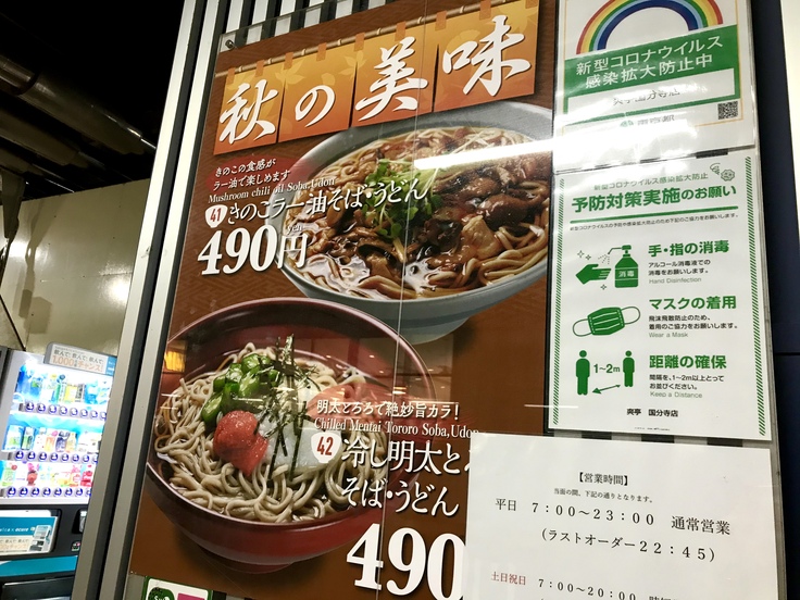 きのこラー油そば@爽亭(国分寺駅下りホーム)_c0212604_13514191.jpg