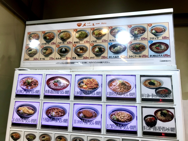 きのこラー油そば@爽亭(国分寺駅下りホーム)_c0212604_1352984.jpg