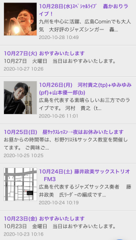 広島　Jazzlive Comin ジャズライブカミン　明日10月21日からの演目_b0115606_10340424.jpeg