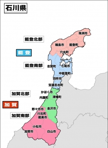 石川の旅 その1_e0000910_11353379.jpg