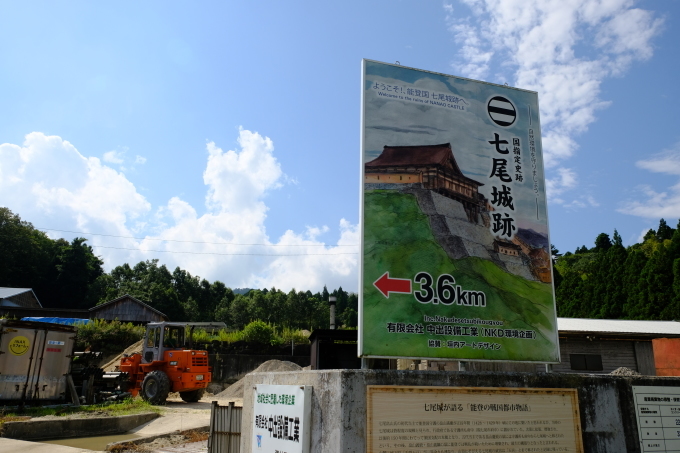 石川の旅 その1_e0000910_12585159.jpg