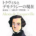 松本礼二著『近代国家と近代革命の政治思想』を読む - アメリカが主役の時代_c0315619_13200413.png