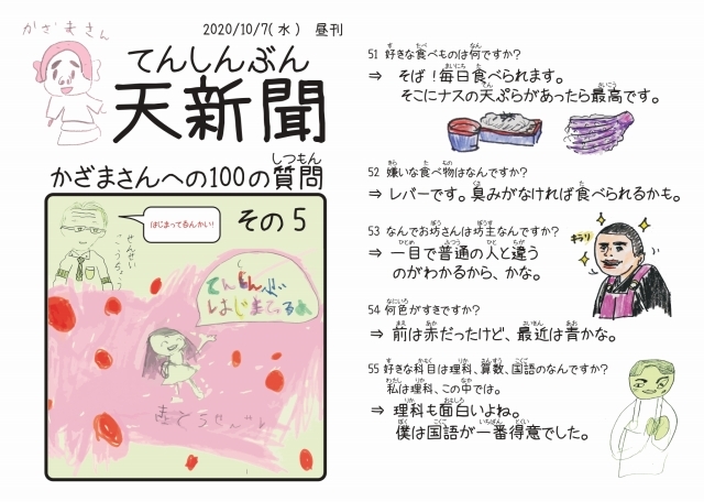10月7日(水)　おとどけアート×新琴似北小学校×風間天心　8日目_a0062127_15521804.jpg
