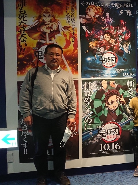 劇場版 鬼滅の刃 無限列車編 を観に行きました 谷岡隆 たにおかたかし 習志野市議会議員
