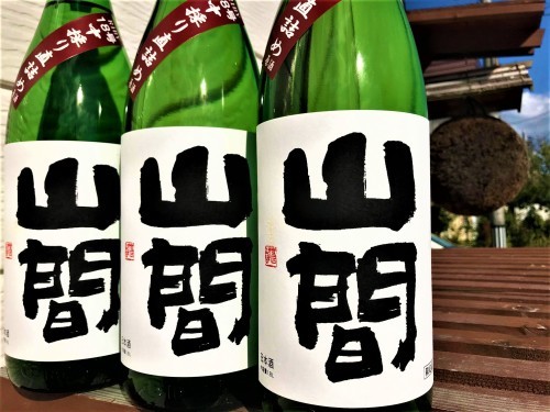 【日本酒】山間⭐中採り×直詰め　純米吟醸　無濾過原酒　五百万石✨55磨き　蔵元低温貯蔵熟成&#128039;SPver　特別限定蔵出し　令和1BY&#127381;_e0173738_10254572.jpg