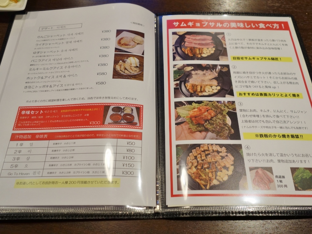 韓国料理 アンニョン 金沢ごはん日記 韓国料理 アンニョン 金沢ごはん日記