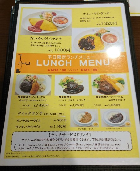 オムライスのランチ 洋食や 三代目 たいめいけん エキュート上野 カステラさん
