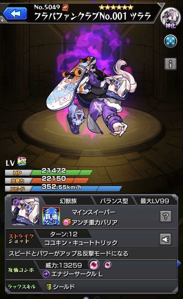 モンスト】XFLAG PARK 2020仕様のキャラをすべて集める！ : ゲームに