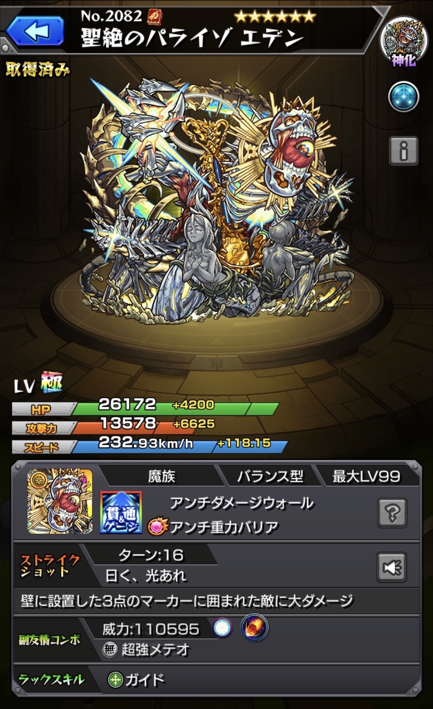 モンスト Xflag Park 仕様のキャラをすべて集める ゲームに漫画 時々看護師 モンスト Xflag Park 仕様のキャラをすべて集める ゲームに漫画 時々看護師