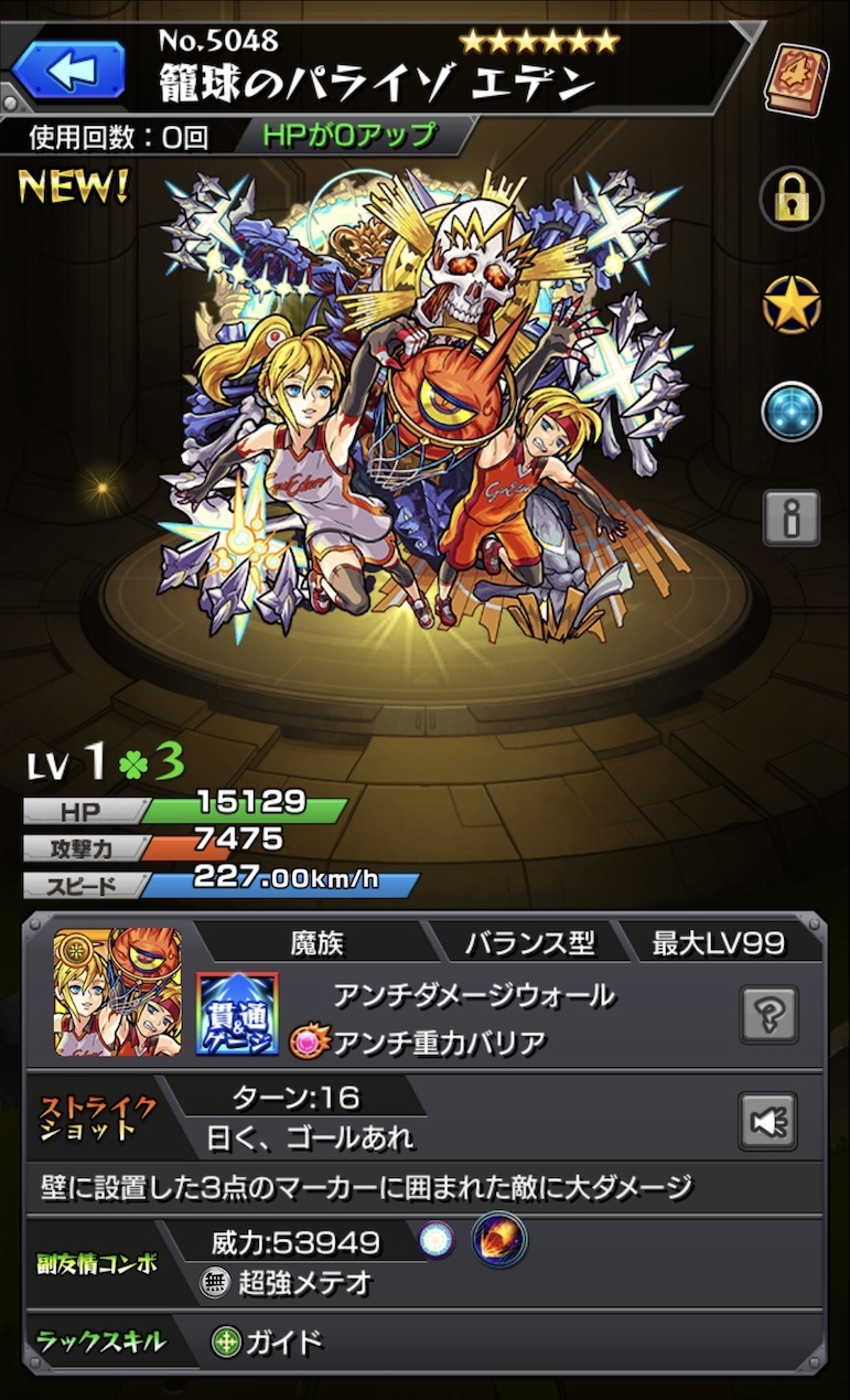 モンスト Xflag Park 仕様のキャラをすべて集める ゲームに漫画 時々看護師