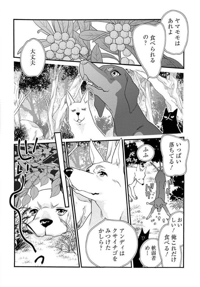 「花ゆめAi」と「恋する MOON DOG」本日公開です_a0342172_03395766.jpg