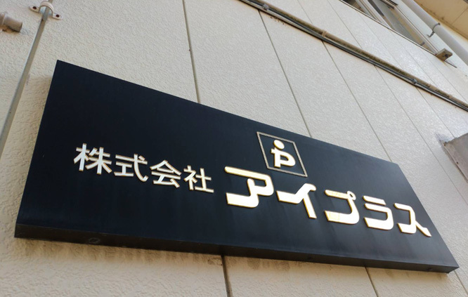 大獅子みこし常設展示構想(仮称)一歩前進の巻_d0095673_15205195.jpg