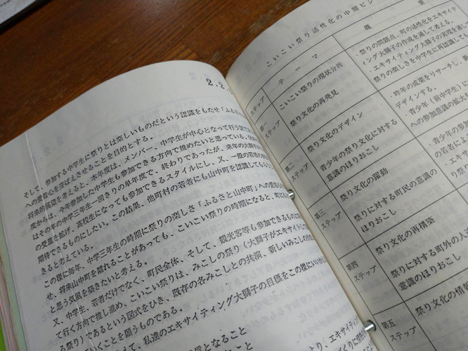 大獅子みこし常設展示構想(仮称)一歩前進の巻_d0095673_15210317.jpg