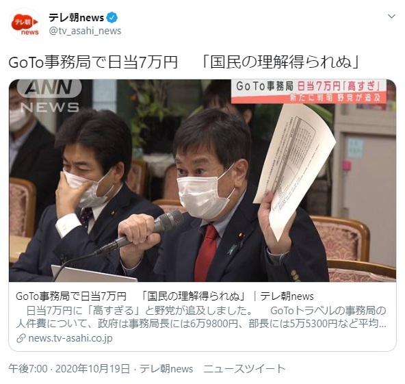 立民は私設秘書も組合負担で自分たちでは雇ってないだろ_d0044584_21572336.jpg