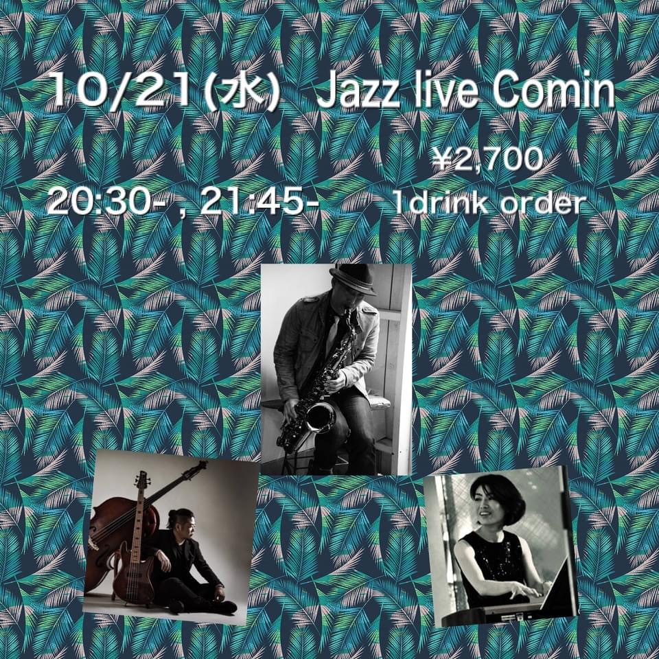 ジャズライブカミン Jazzlive Comin 広島 本日10月21日水曜日のライブ_b0115606_11221189.jpeg