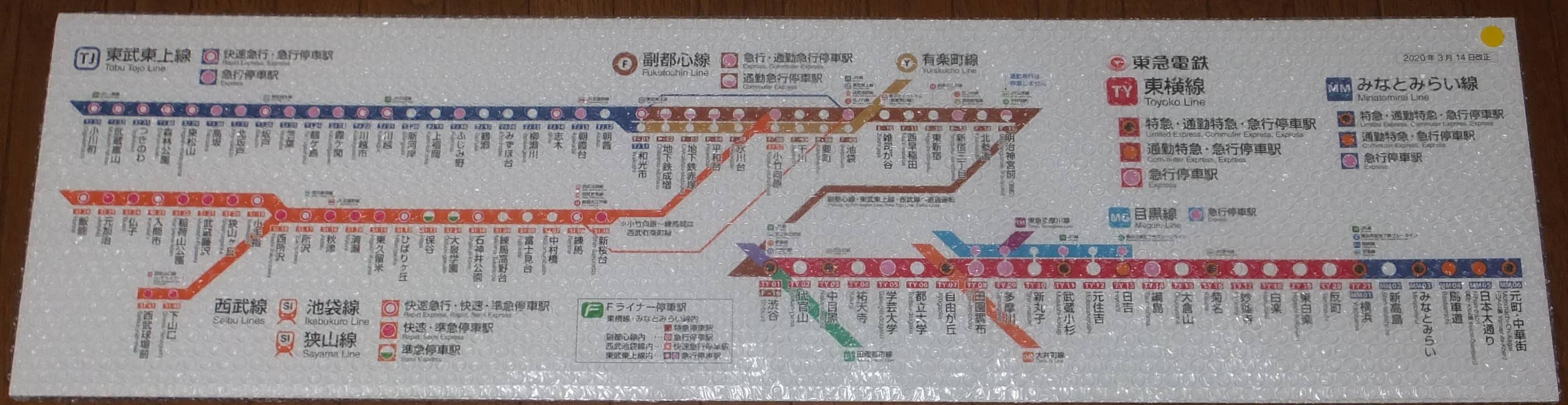 路線図の変遷　東京急行電鉄　東横線（みなとみらい線）編　【2020年10月24日追記・画像追加】_b0156054_08362523.jpg