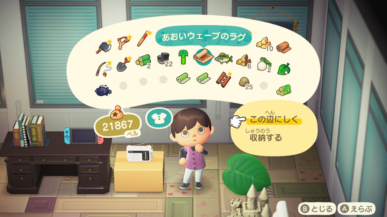 Switch あつ森 新たにローランから絨毯 壁紙を購入し部屋を彩る ゲームに漫画 時々看護師