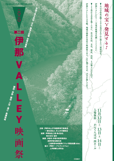 飯田線のものがたりは続く_c0268775_07573775.png