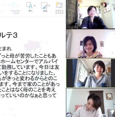 オンライン セラ学科クラスはコンサル三昧の日_a0191183_17571803.jpg
