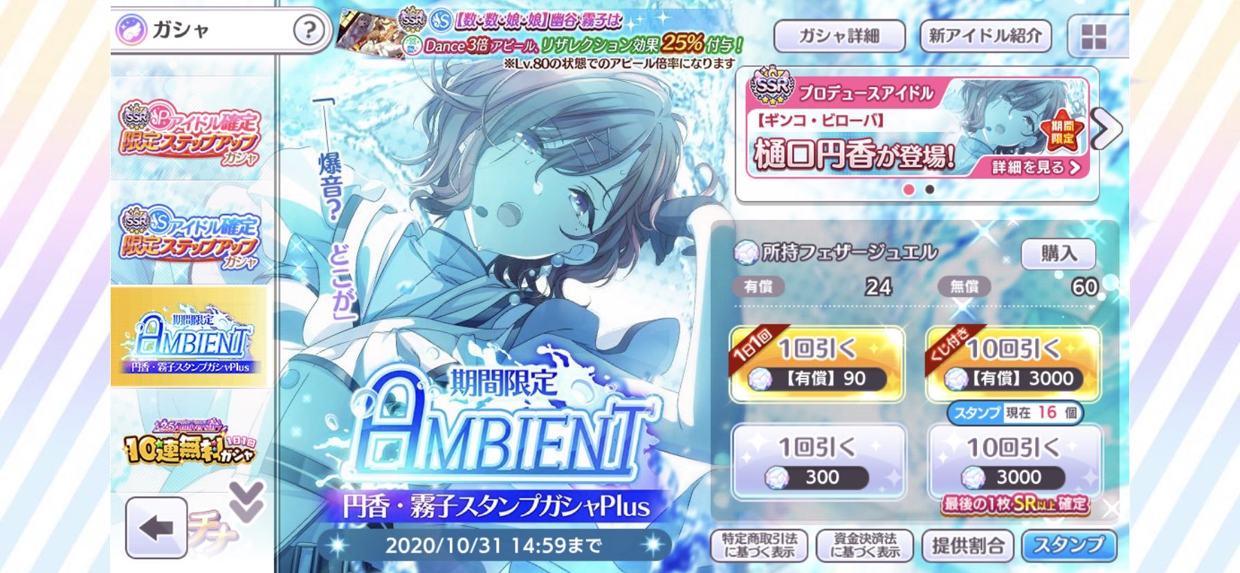 シャニマス 雑記 その64 純白トロイメライ シャニマス 雑記 その64 純白トロイメライ