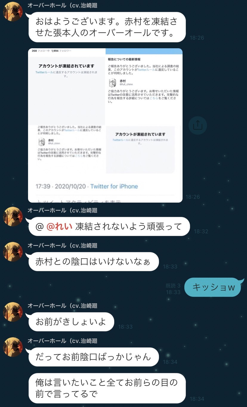 赤村のアカウント凍結 生きててすみません 赤村のアカウント凍結 生きててすみません