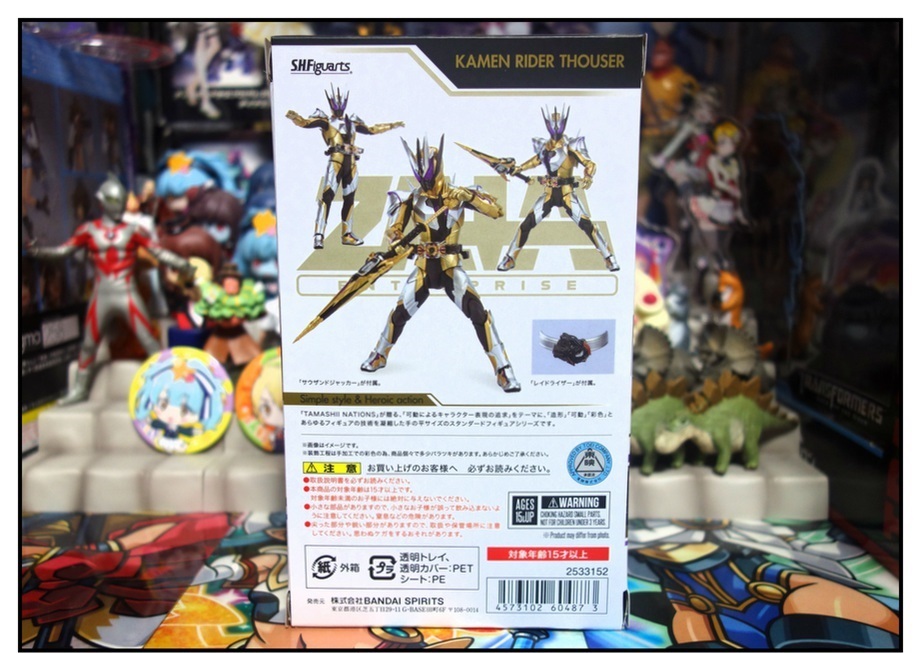 S.H.Figuarts 仮面ライダーサウザーをレビュー【本物のサウザー