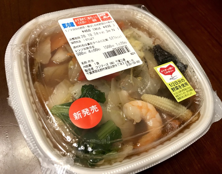 「1/2日分の野菜！香ばし炒め野菜の中華丼」（セブン）_c0212604_19524529.jpg