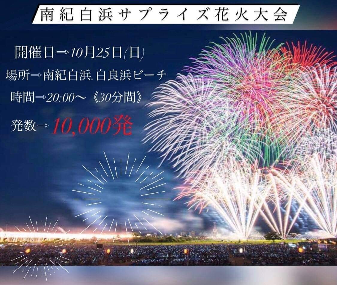 サプライズ花火_b0136241_12341303.jpeg