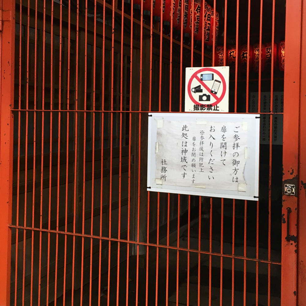 花園稲荷神社の穴稲荷_c0060143_02173185.jpg