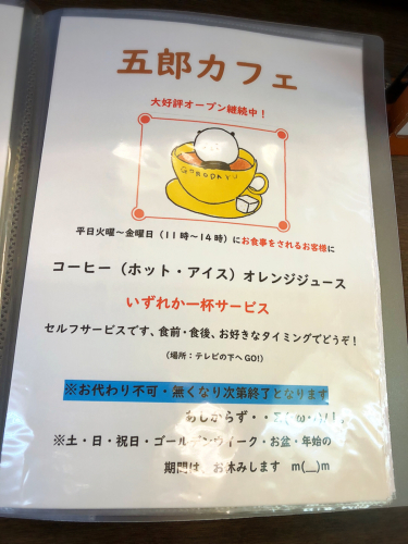 五郎太夫 支店_e0292546_03405019.jpg