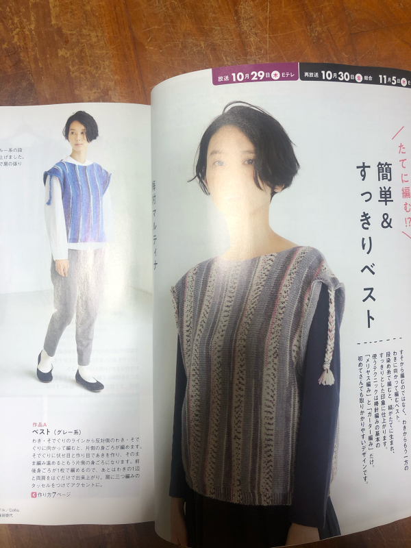 梅村マルティナオパール毛糸手編みベスト